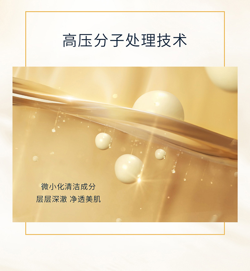 洁颜蜜_05.jpg