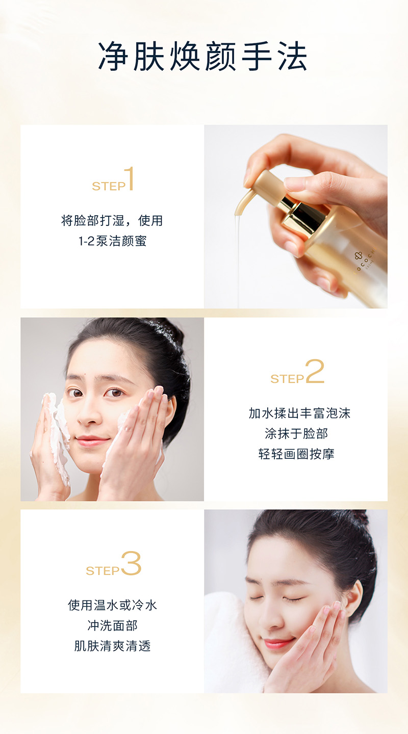洁颜蜜_10.jpg