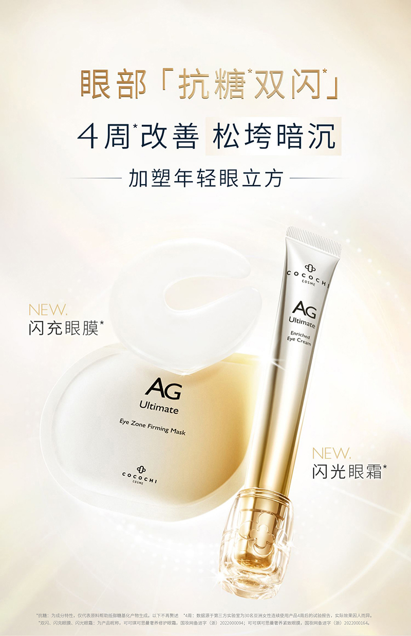 抗糖双闪详情页_01.jpg