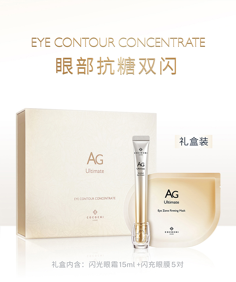 抗糖双闪详情页_12.jpg
