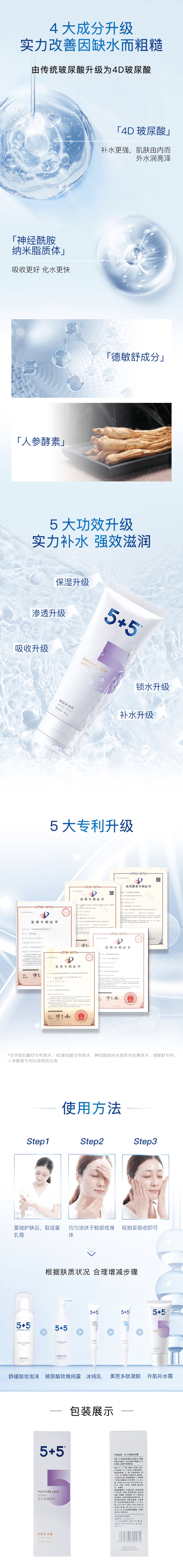 升肌霜3.png