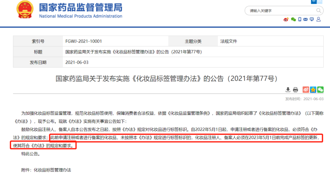 1672024650281920.png 微信图片_20221226111528.png
