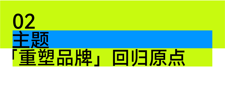 主题-0206-星球大会-品牌星球.png