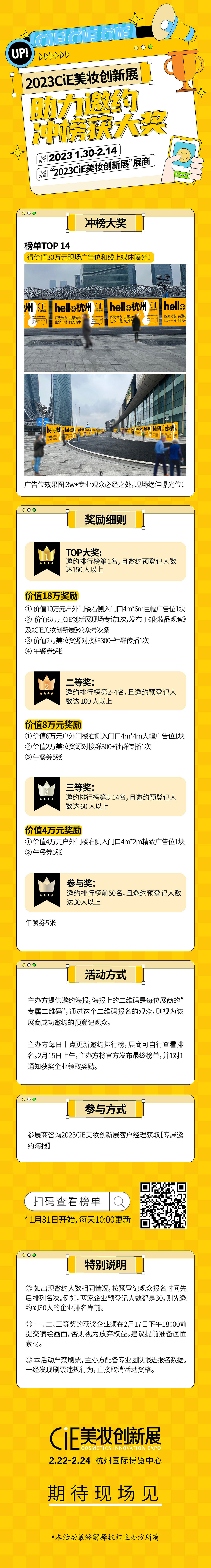 2月6日活动说明海报.jpg