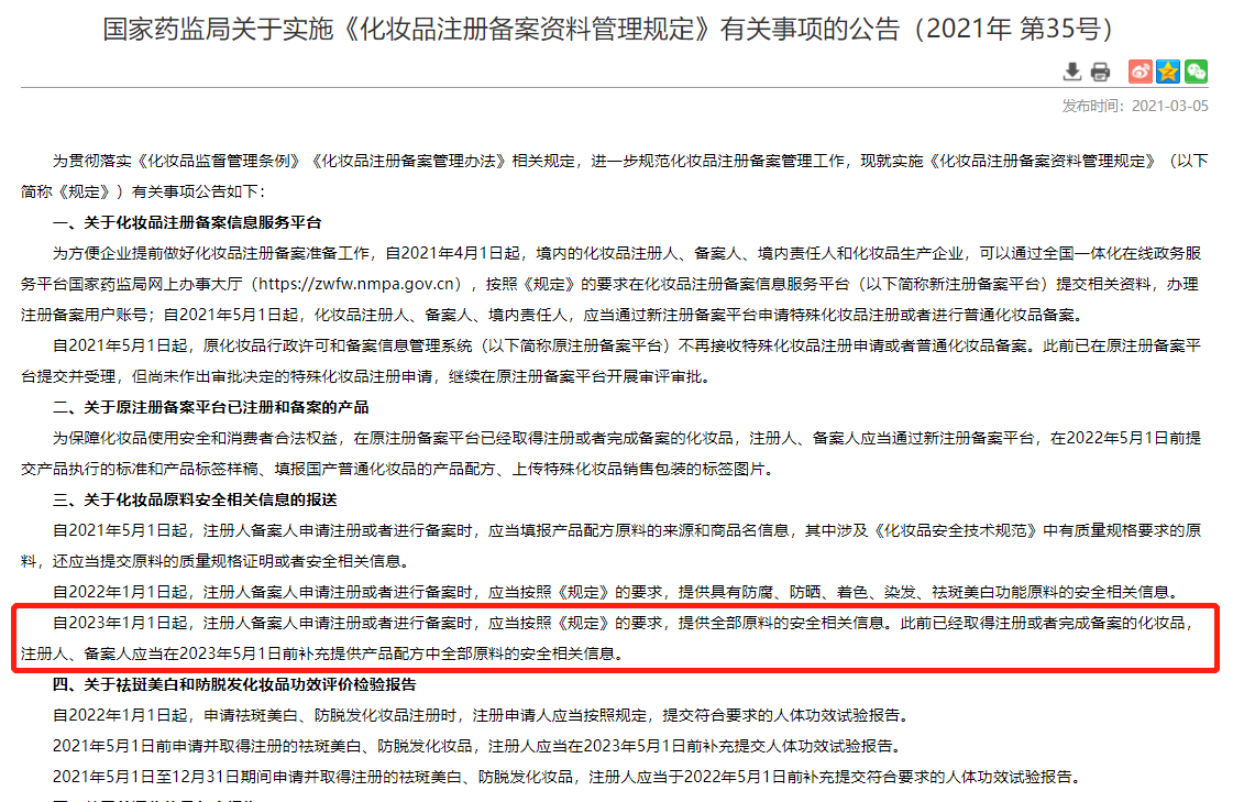 1678243340370294.png 微信图片_20230307180630.png