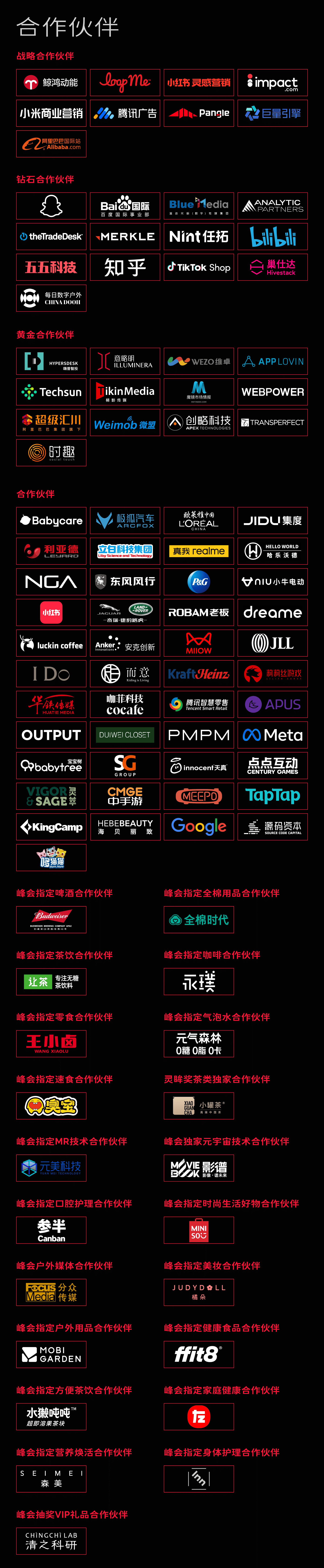 1678935716814919.png 合作伙伴_看图王-tuya.png