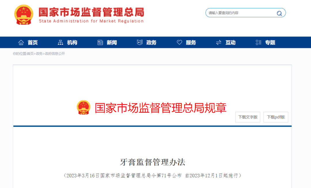 微信图片_20230324160855.png