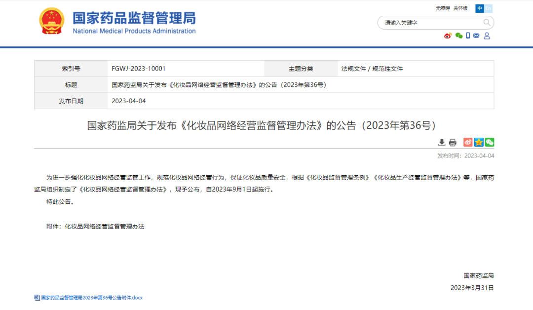 1680750939912434.png 微信图片_20230406111439.png