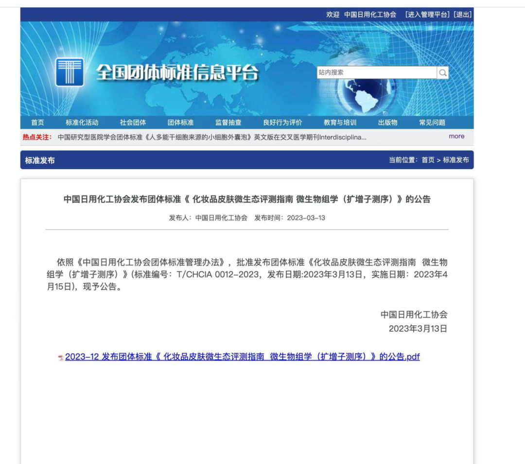1681958084360250.png 微信图片_20230420103421.png