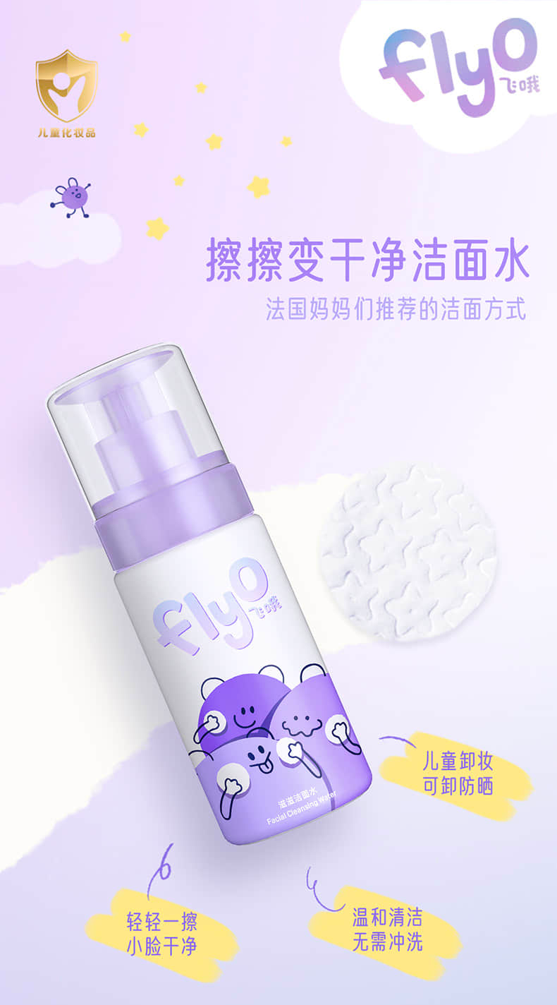 洁面水-详情_02.png