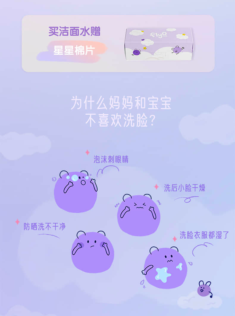 洁面水-详情_03.png