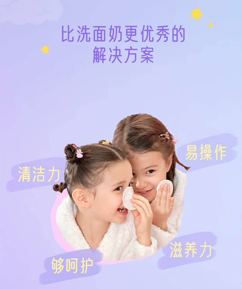 洁面水-详情_04.png