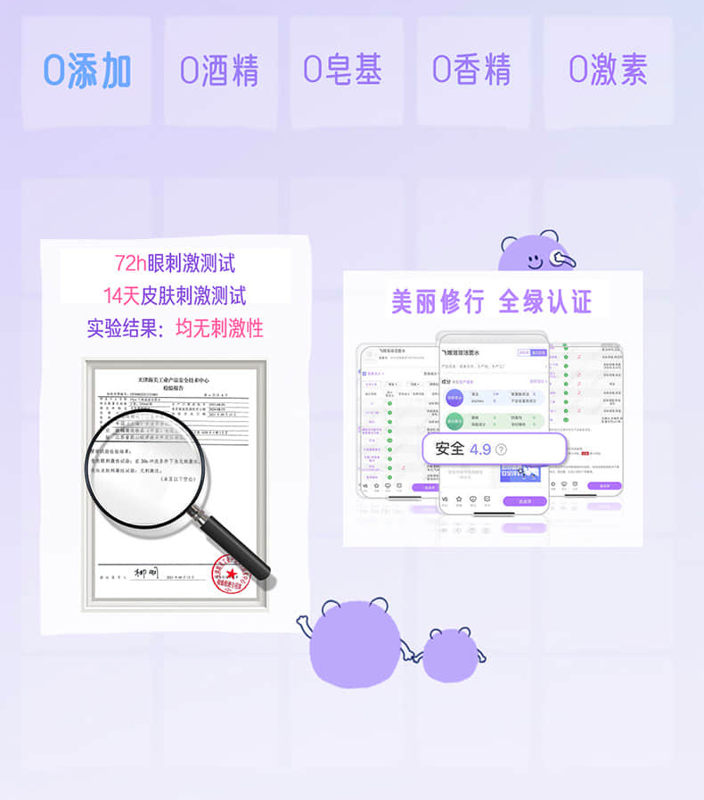 洁面水-详情_06.png
