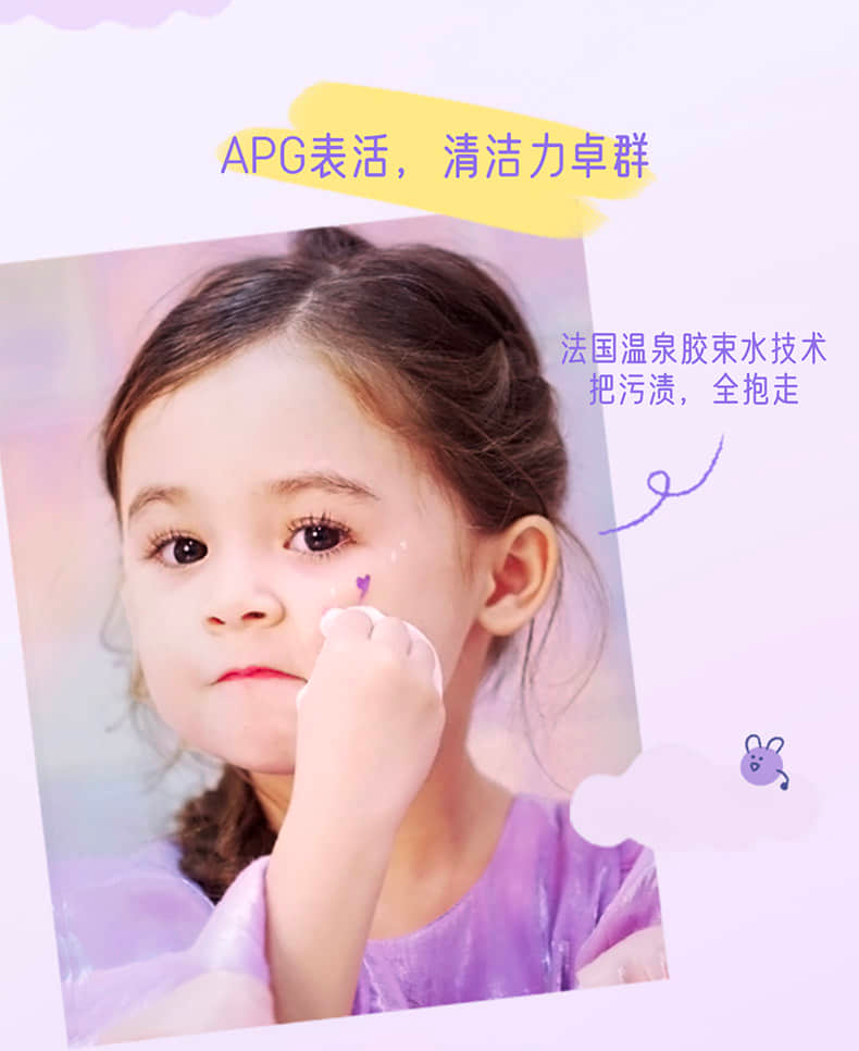 洁面水-详情_08.png
