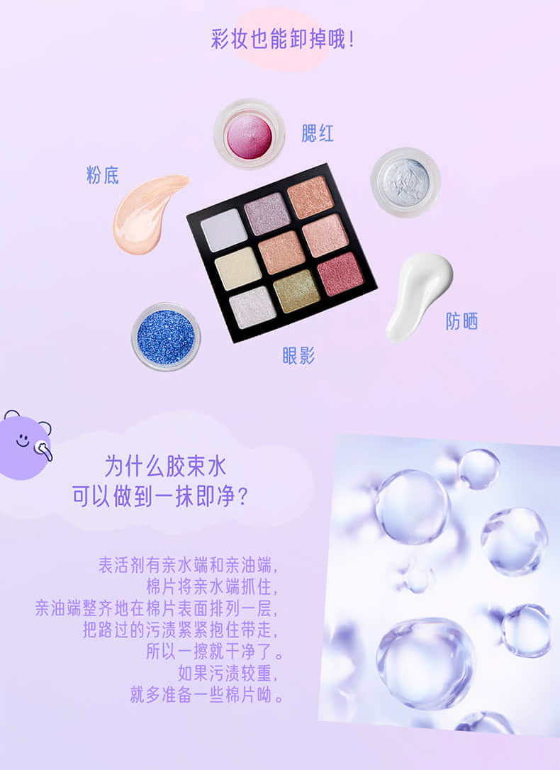 洁面水-详情_09.png