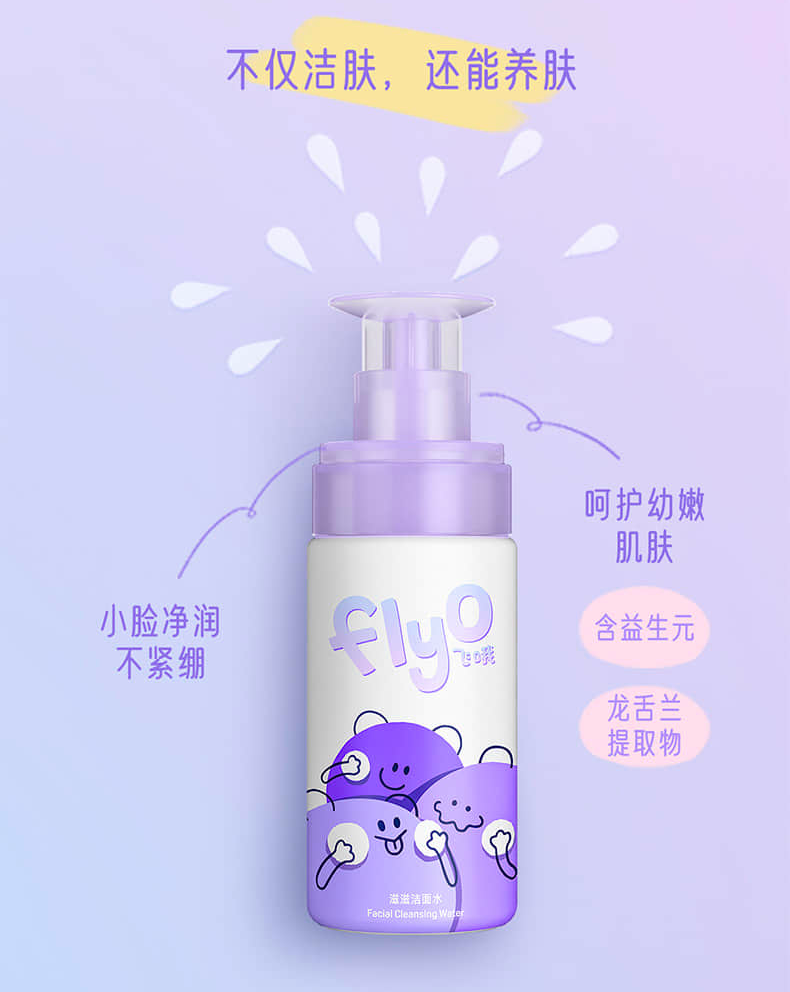 洁面水-详情_10.png