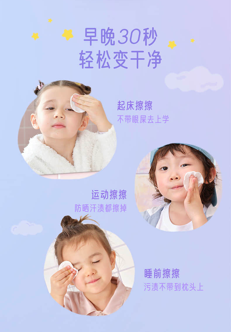 洁面水-详情_11.png
