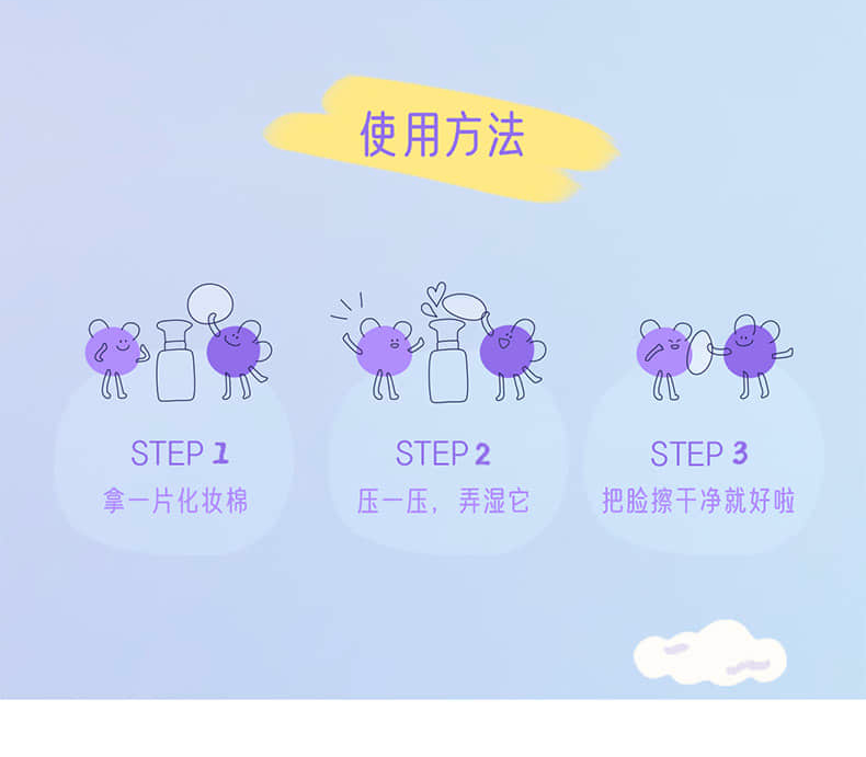 洁面水-详情_15.png