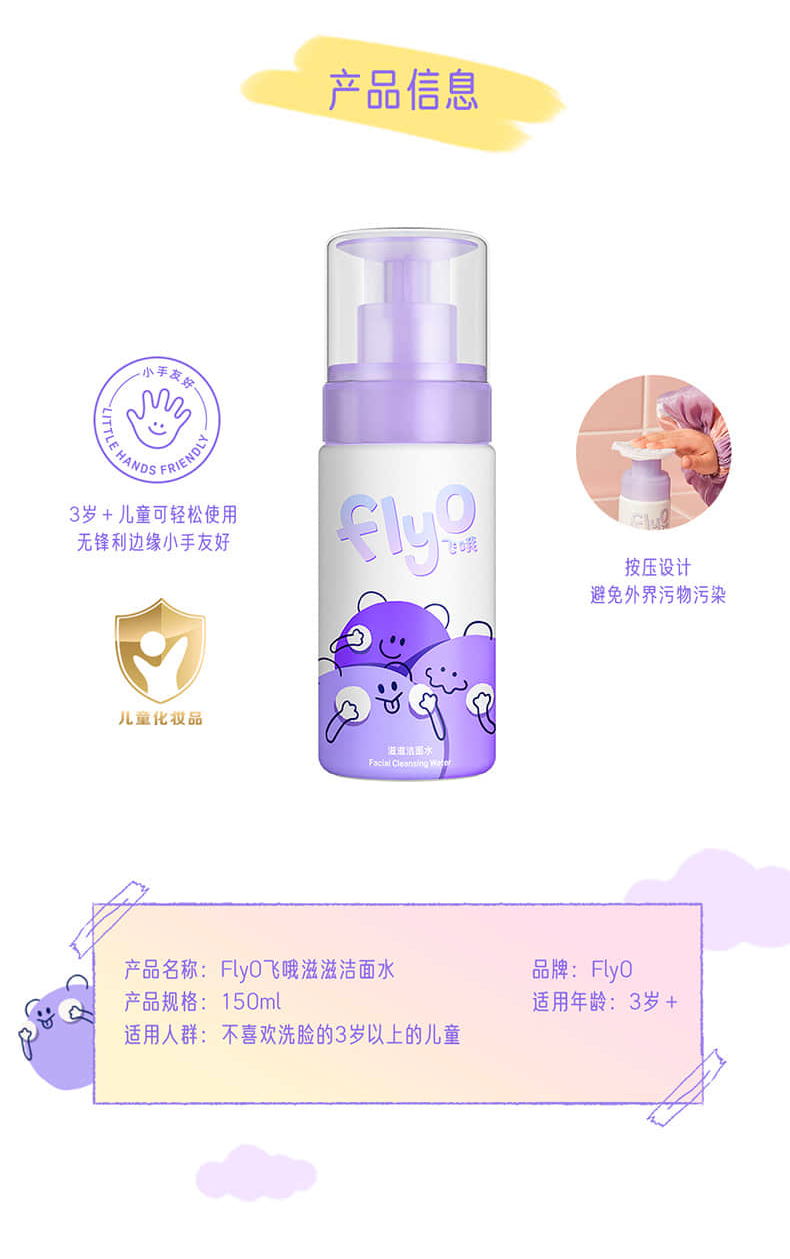 洁面水-详情_16.png