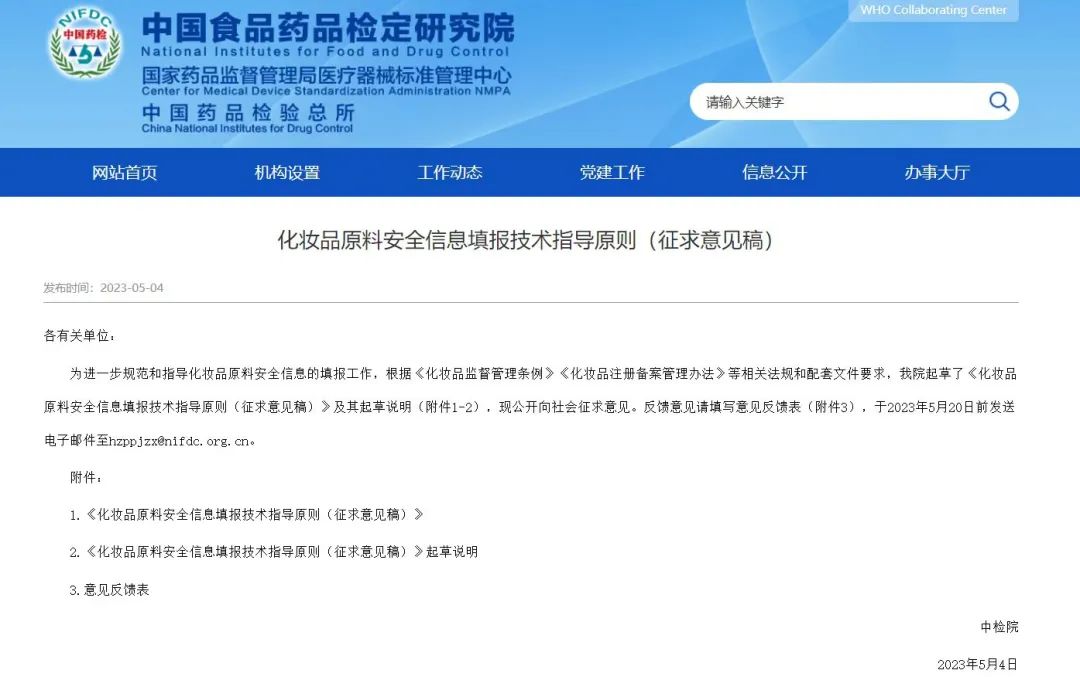 1683280603992531.jpg 微信图片_20230505175602.jpg