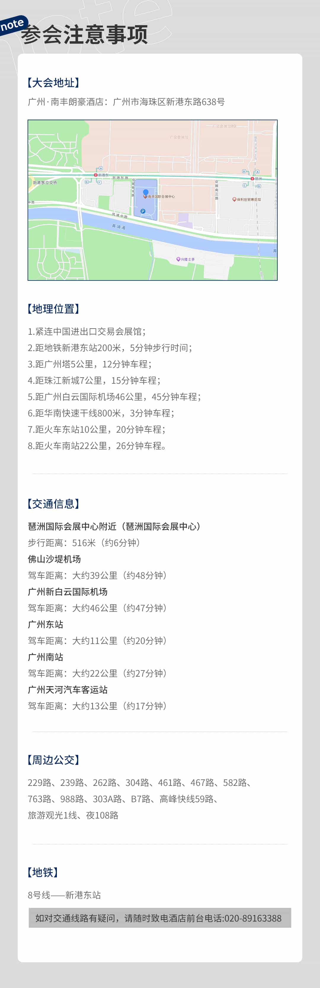 参会注意事项-tuya.jpg