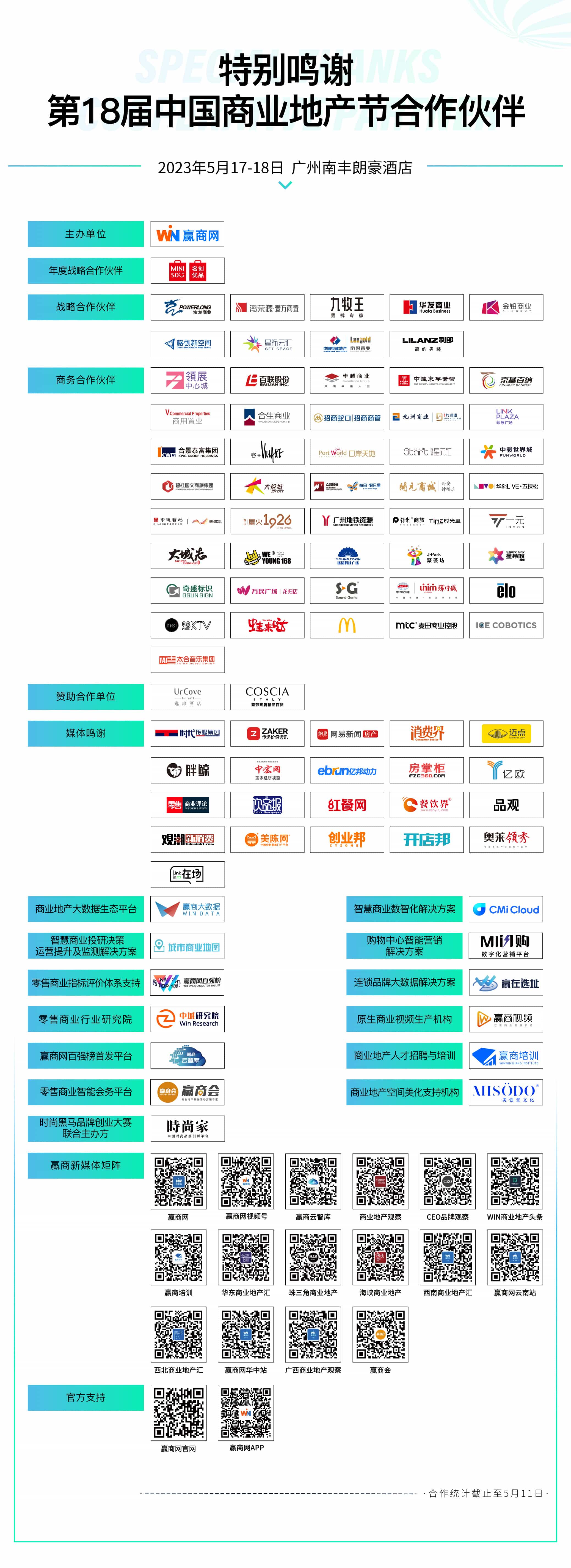 特别鸣谢名单-tuya.jpg