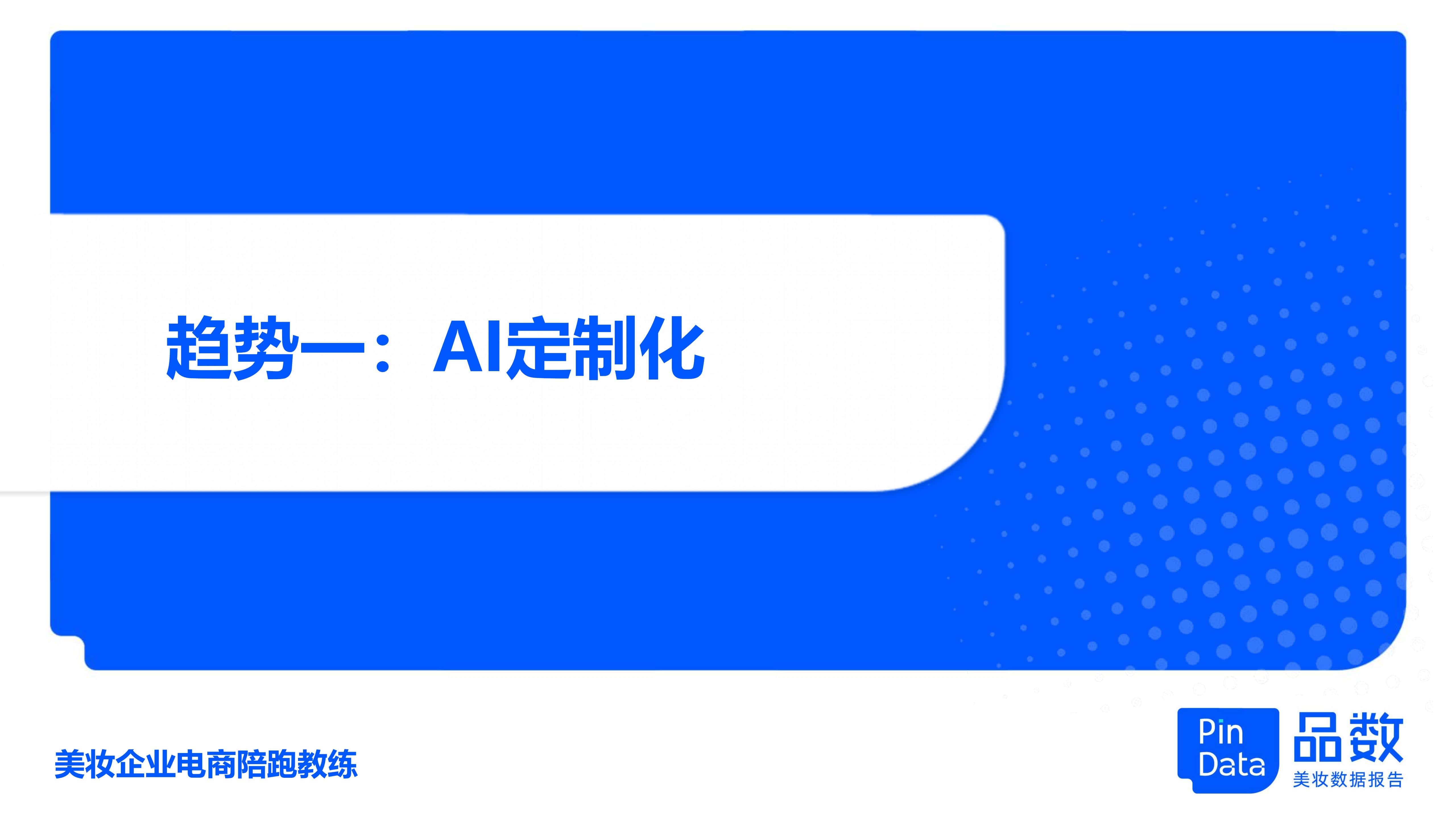 1684130290311298.jpg 1_品数:2023祛痘白皮书_52.jpg