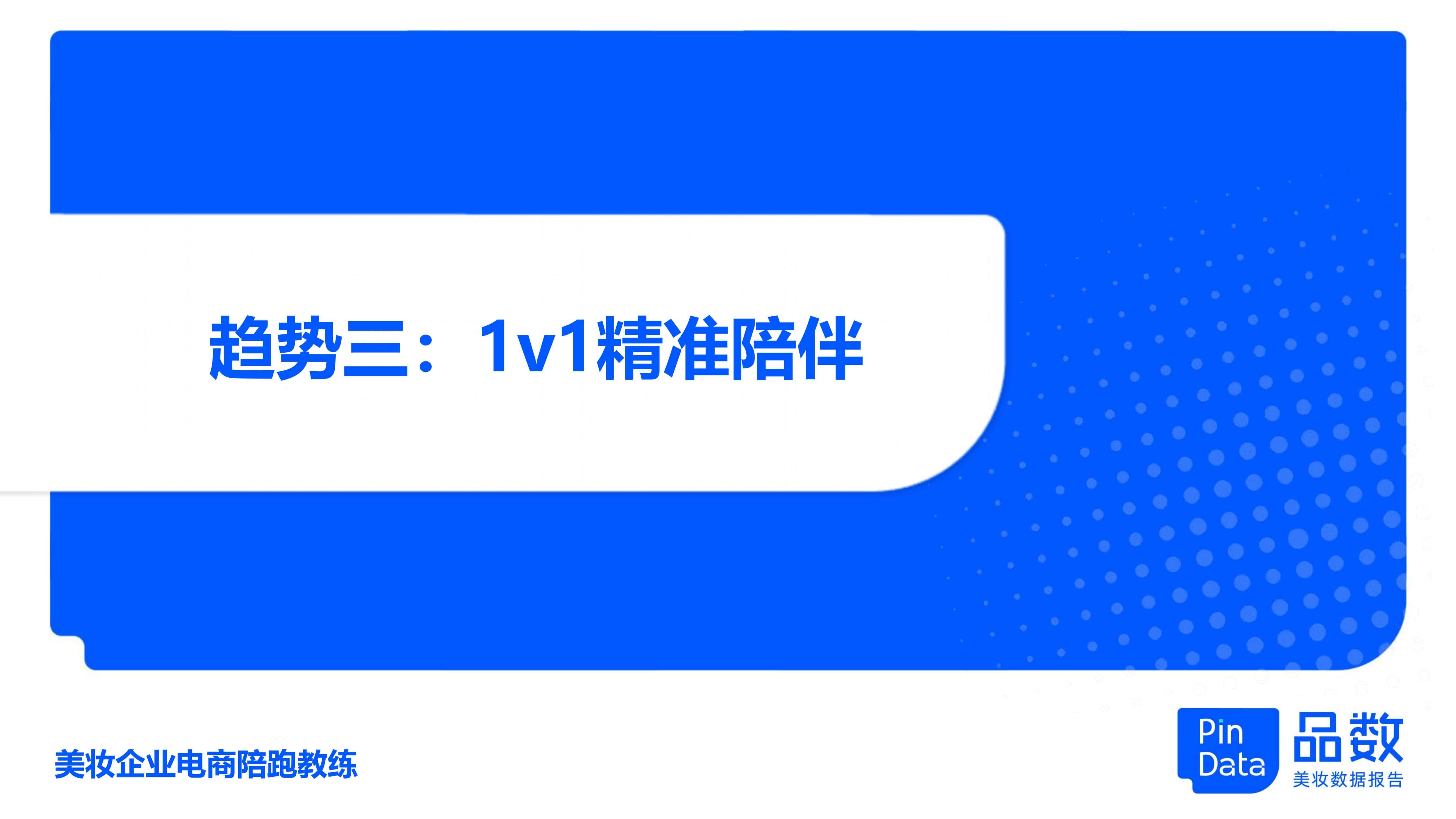 1684130321250197.jpg 1_品数:2023祛痘白皮书_60.jpg