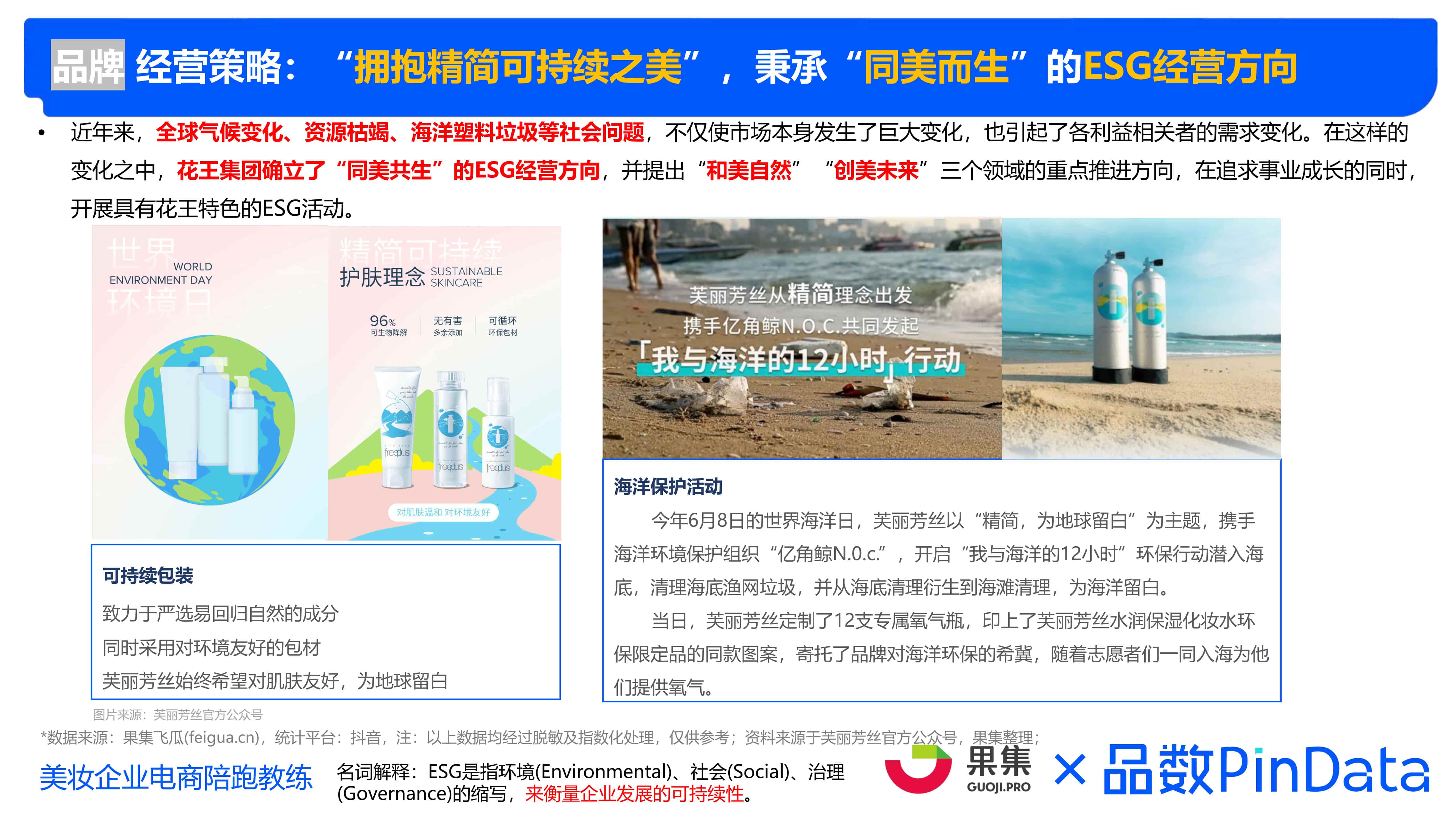 （终）精简护肤-果集&品数合稿(1)_63.jpg