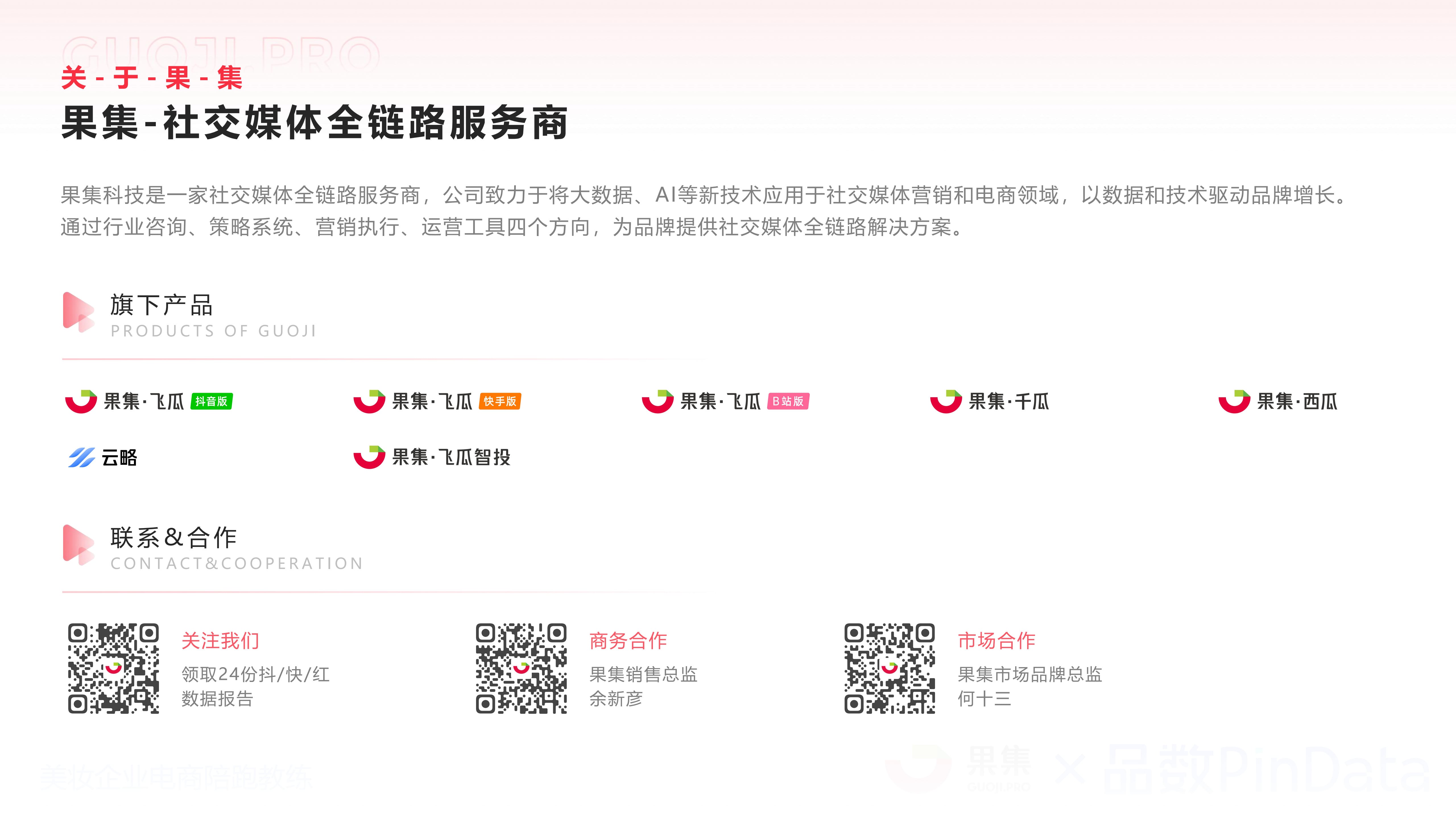 （终）精简护肤-果集&品数合稿(1)_75.jpg
