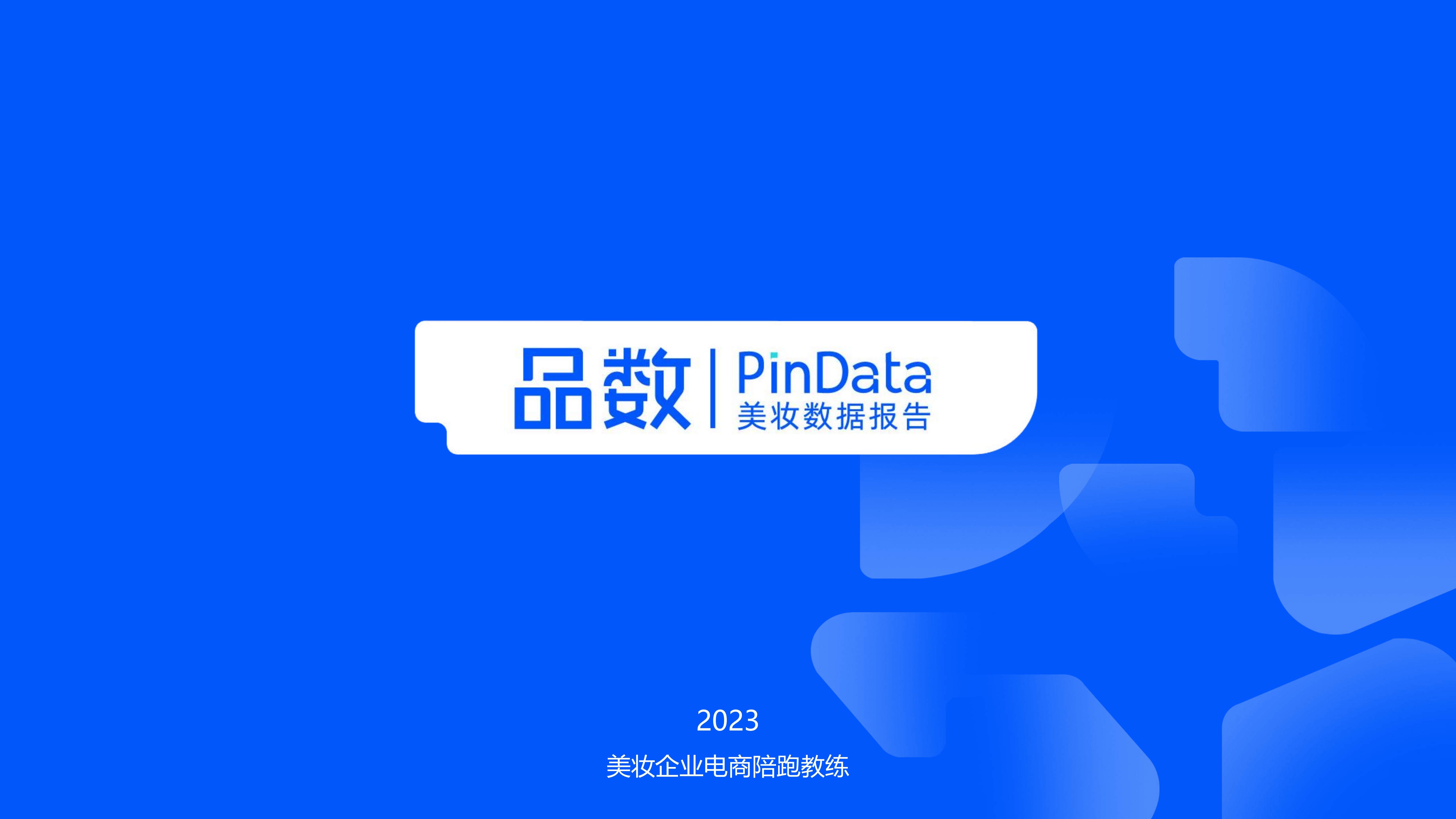 （终）精简护肤-果集&品数合稿(1)_76.jpg
