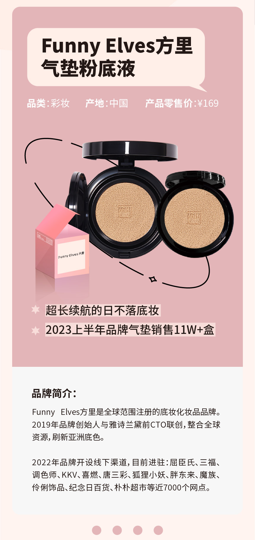 盒子banner-粉色-08.jpg