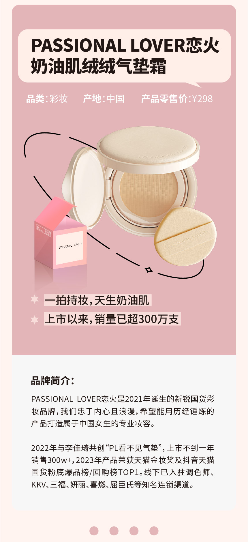 盒子banner-粉色-09.jpg