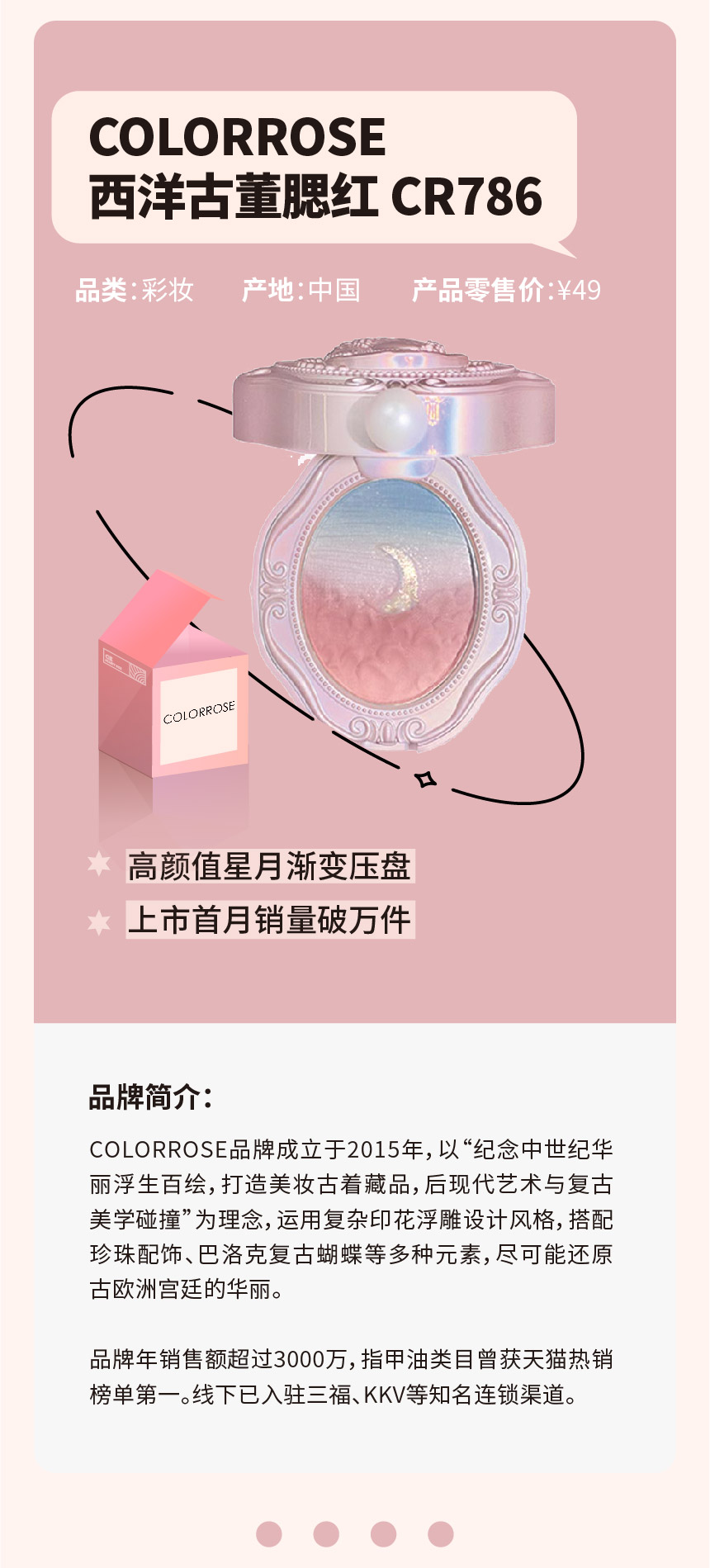 盒子banner-粉色-10.jpg