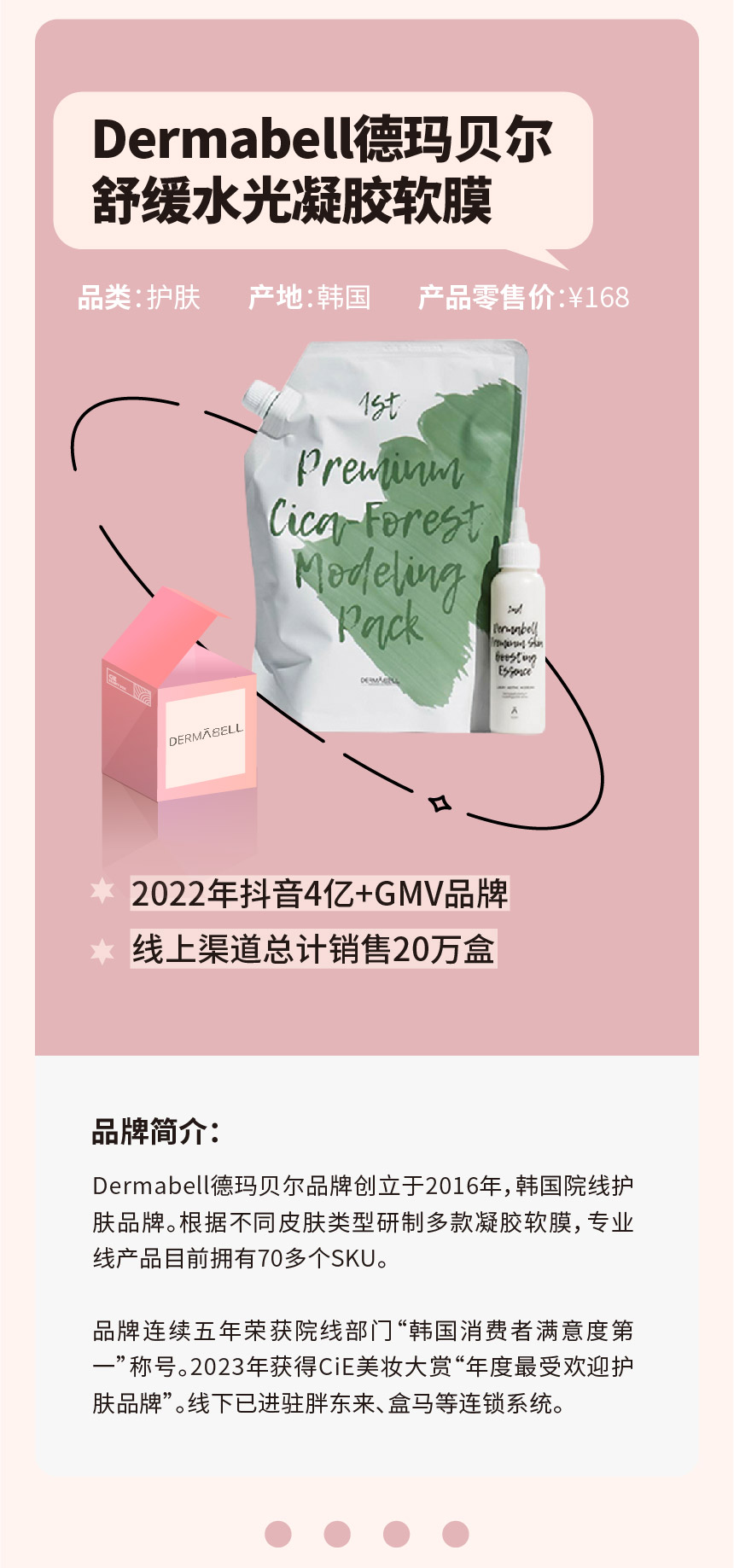 盒子banner-粉色-12.jpg