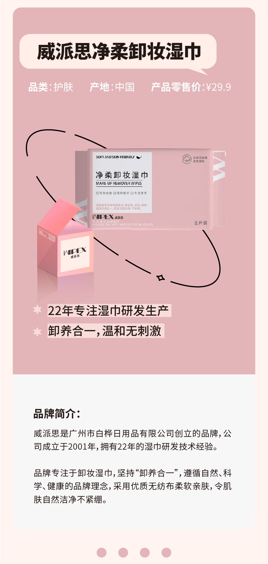 盒子banner-粉色-13.jpg