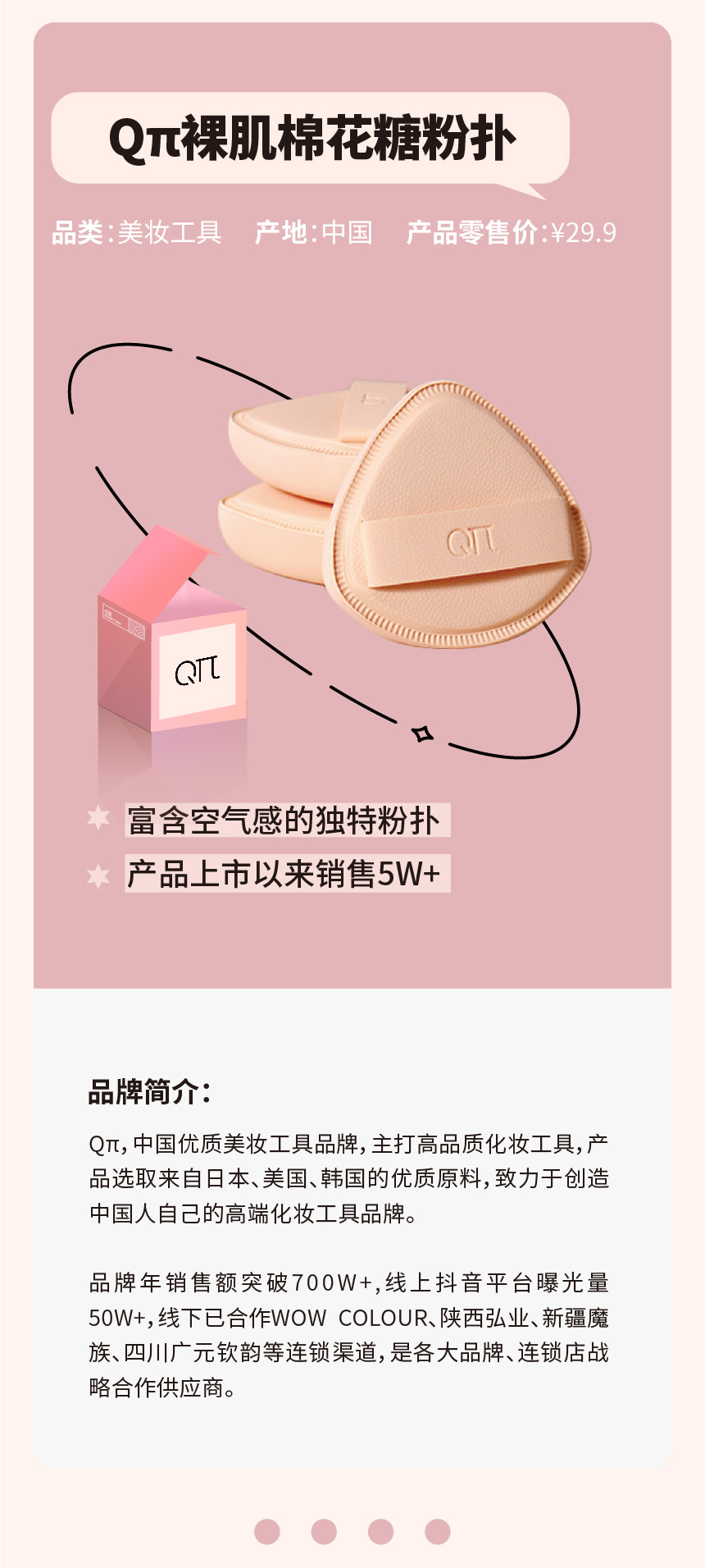 盒子banner-粉色-14.jpg
