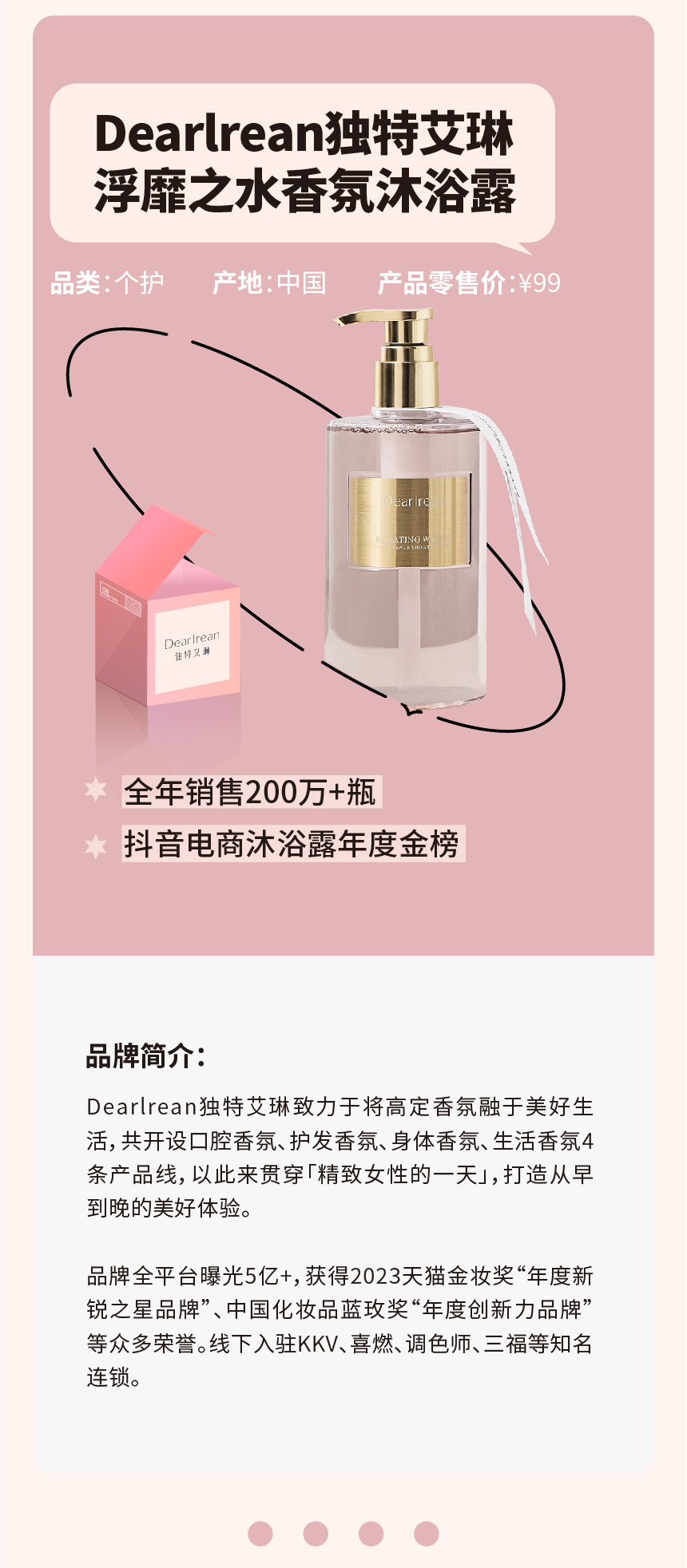 盒子banner-粉色-15.jpg