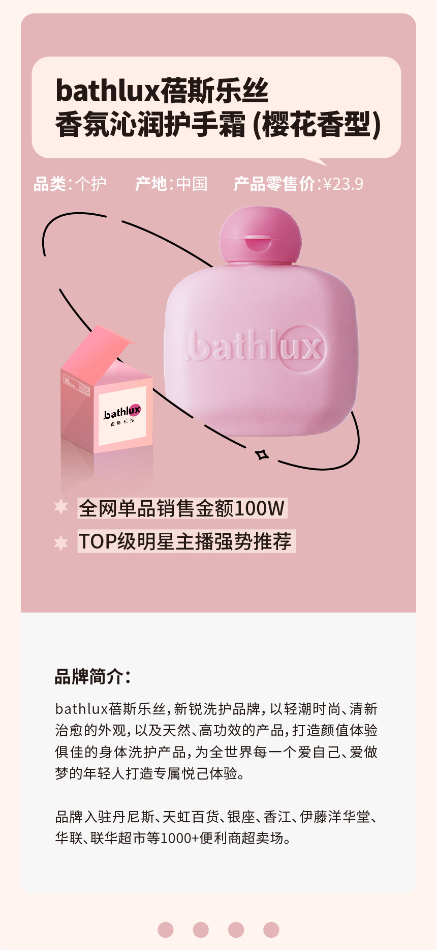 盒子banner-粉色-17.jpg