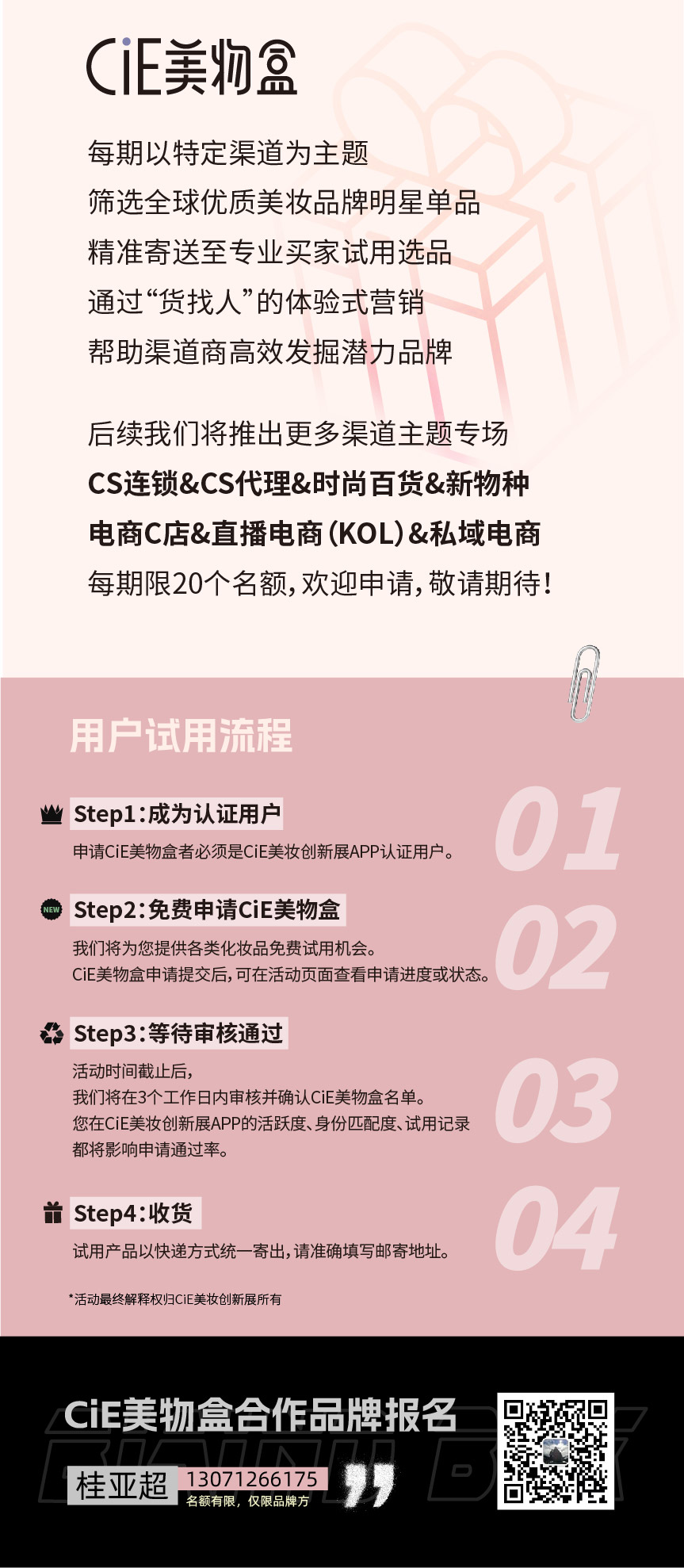 盒子banner-粉色-19.jpg