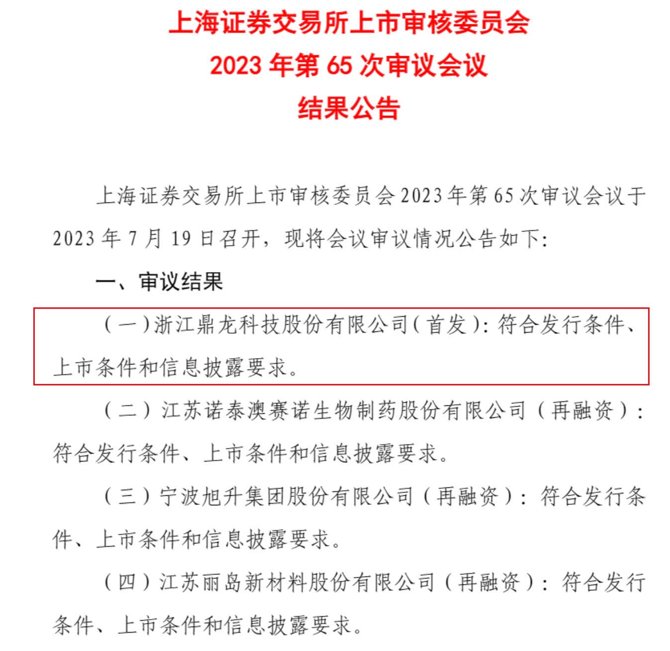 1689833797972246.png 微信图片_20230719172151.png