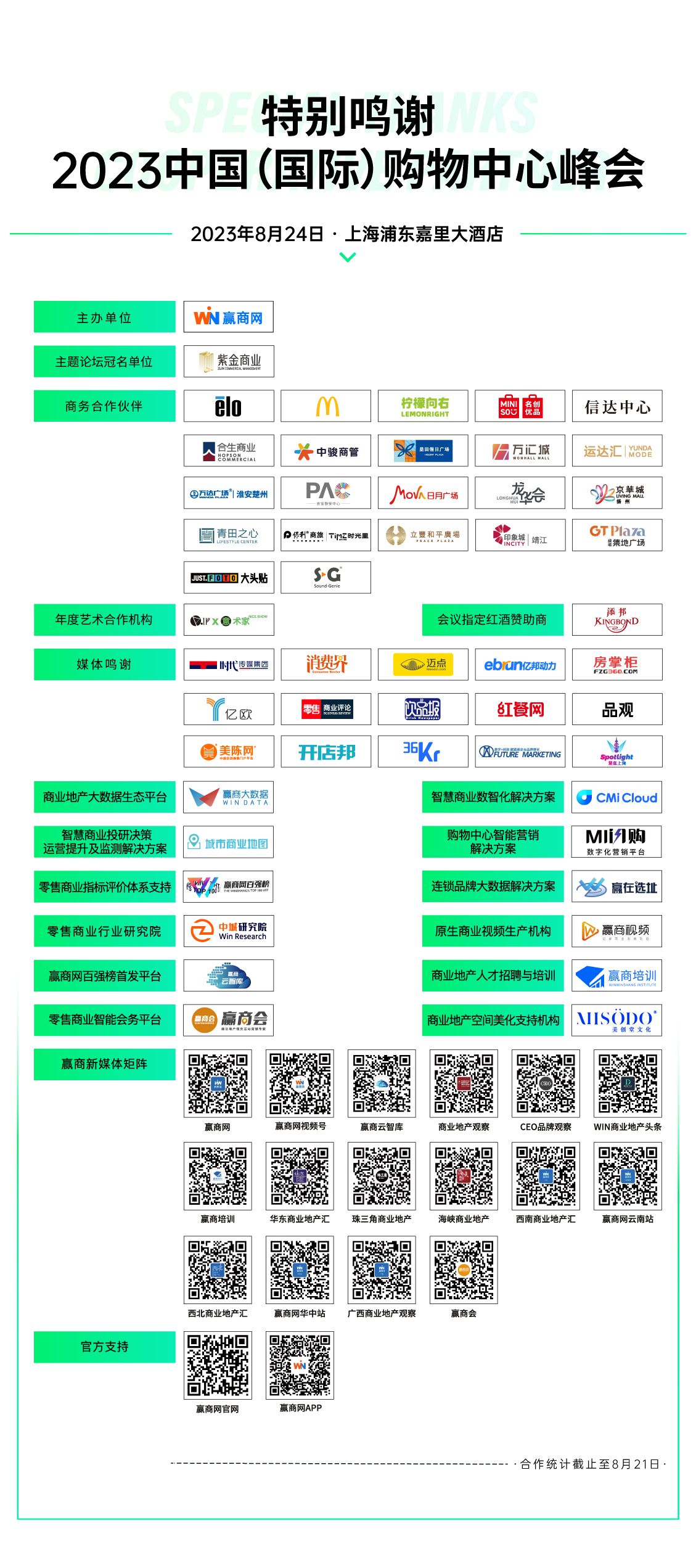1692675353711533.jpg 微信图片_20230822105059.jpg