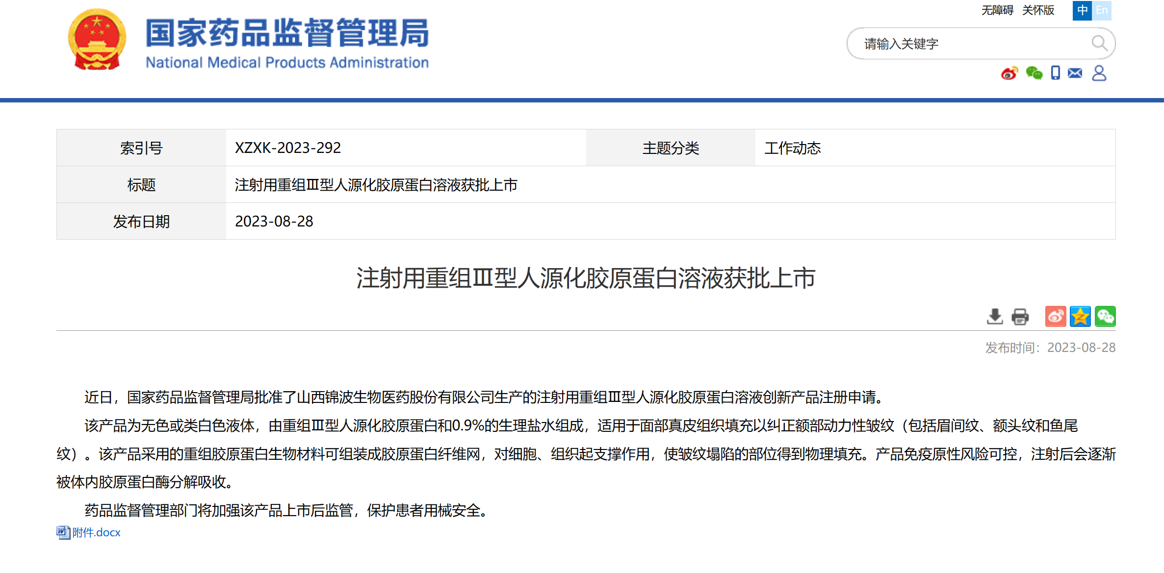 1693208241849089.png 图5577片1.png