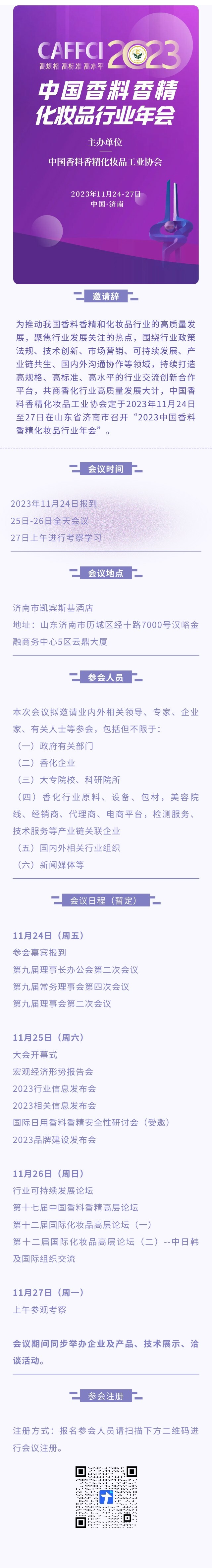 1693472627536474.jpg 微信图片_20230831164724.jpg