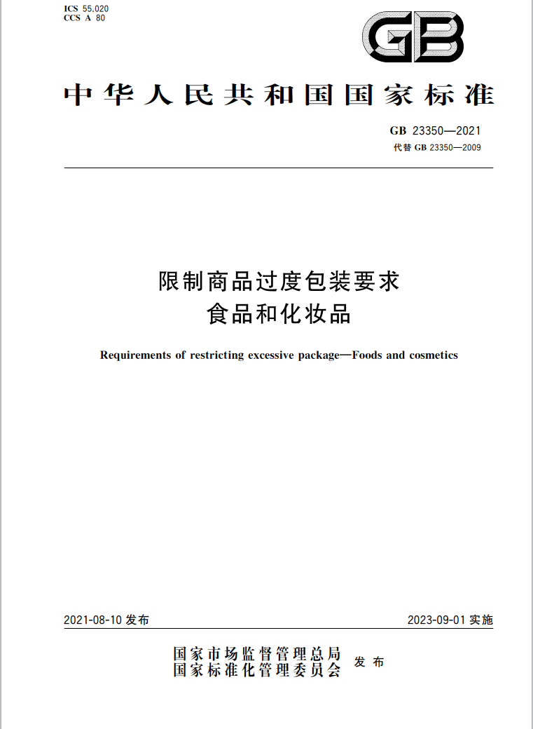 1693808221363414.png 微信图片_20230901154620.png