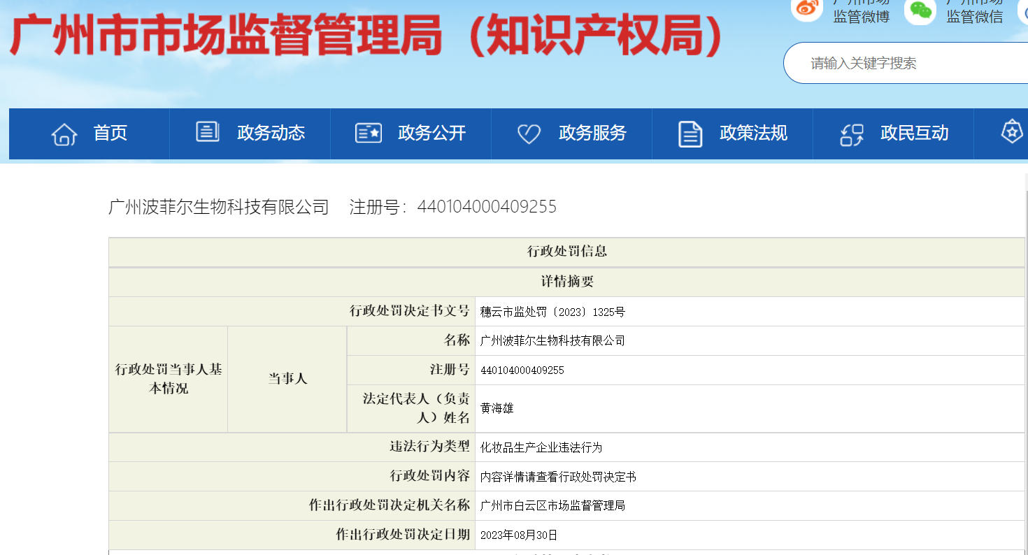 微信图片_20230901133426.png
