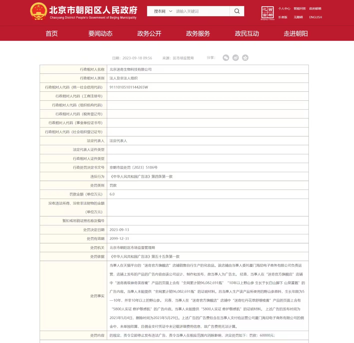 1695178423569142.jpg 微信图片_20230920104751.jpg
