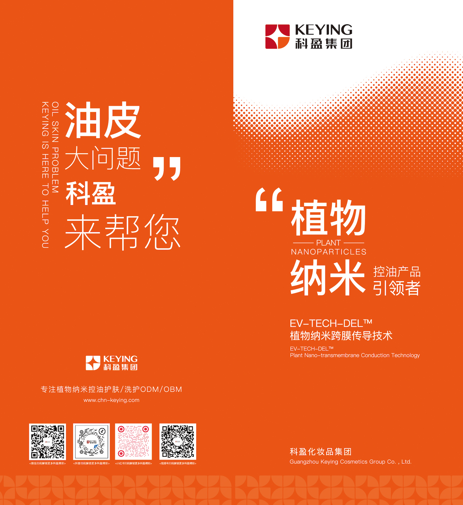 6、工厂简介的副本0.jpg