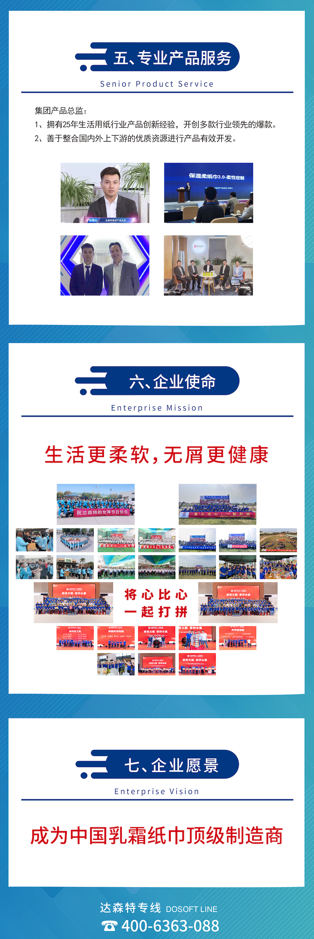 公司简介的副本4.jpg