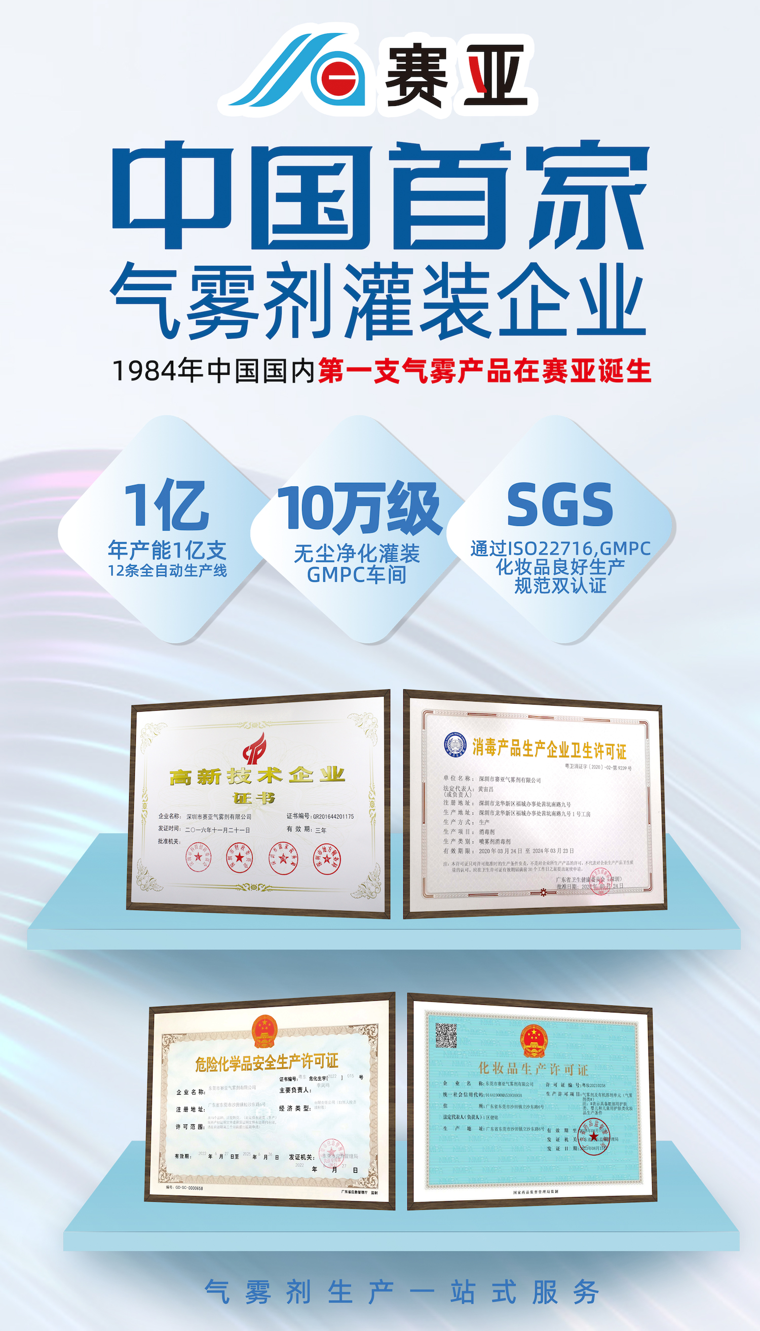 公司简介 拷贝.jpg
